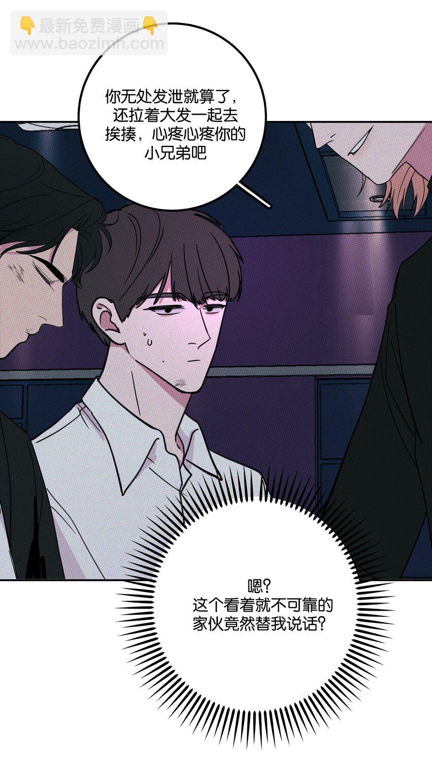 003 帮个小忙？-第3话