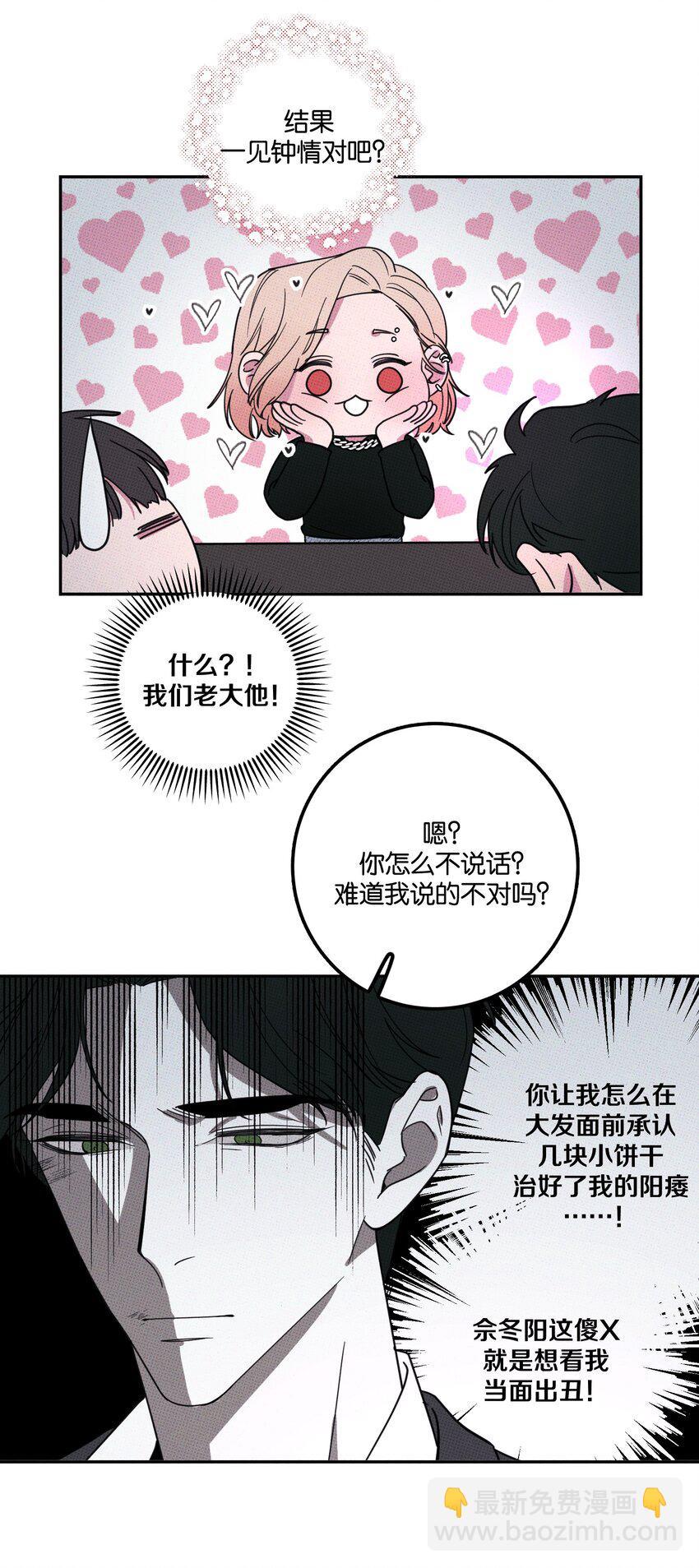 003 帮个小忙？-第3话