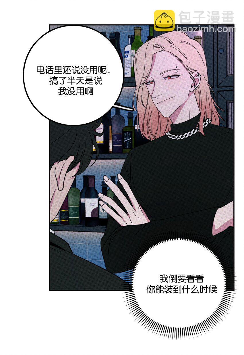 003 帮个小忙？-第3话