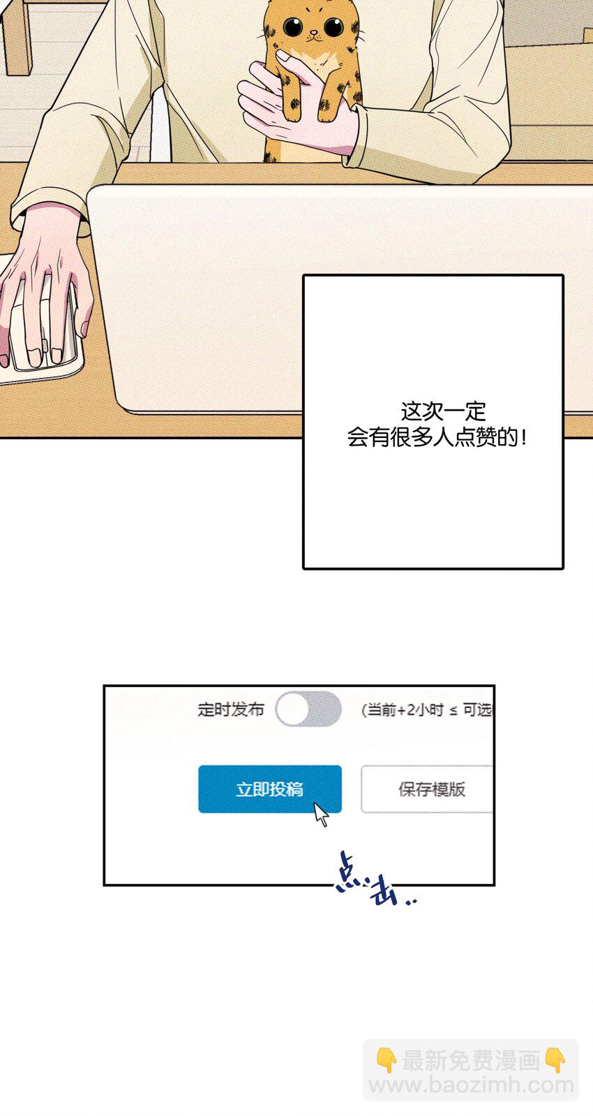 003 帮个小忙？-第3话