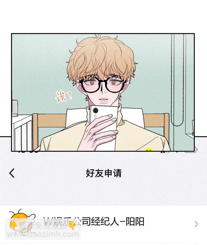 003 帮个小忙？-第3话