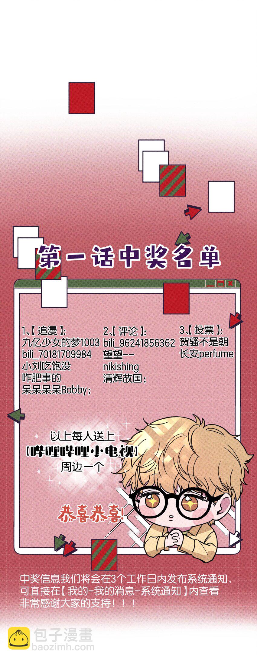 003 帮个小忙？-第3话