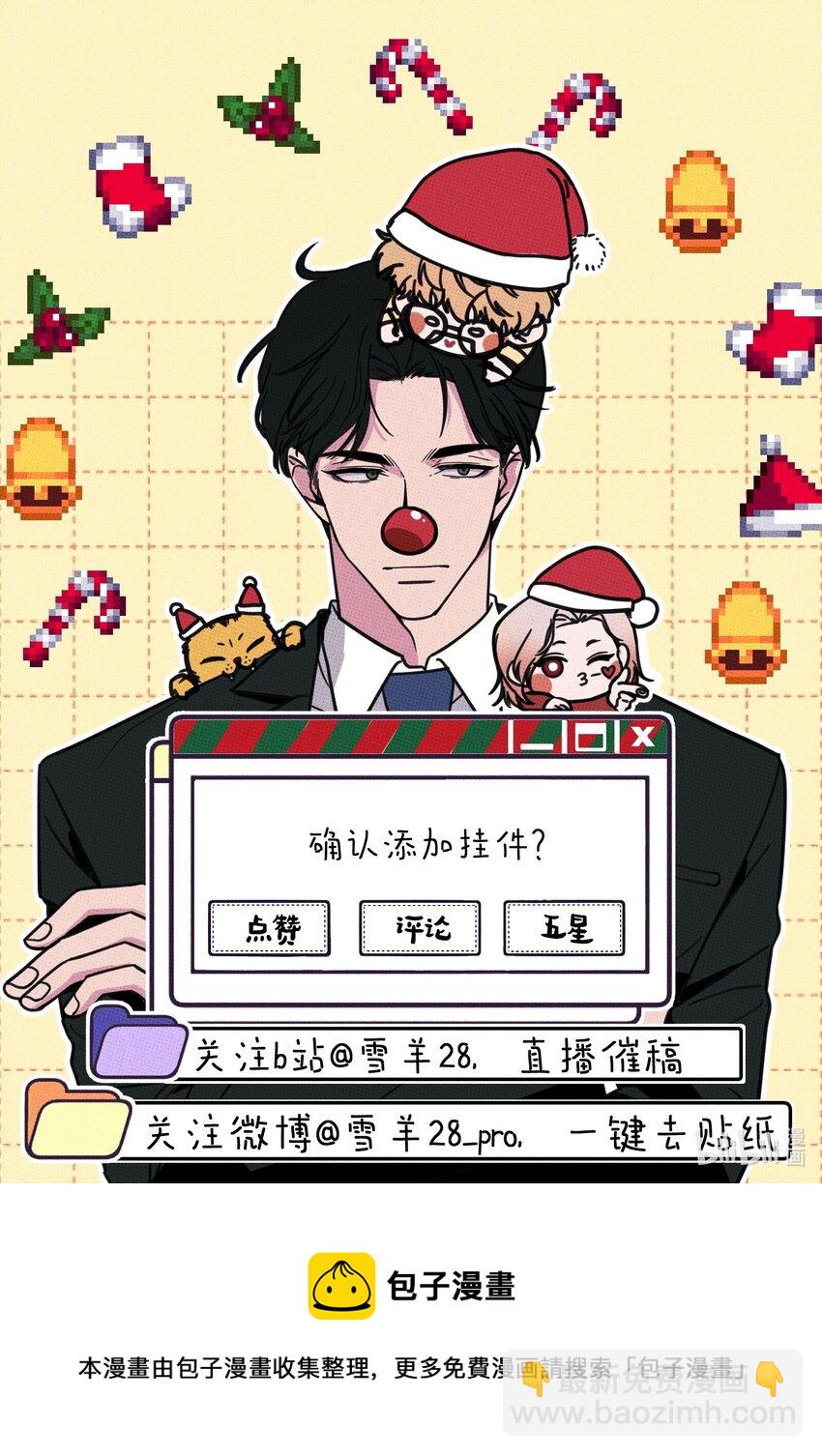 003 帮个小忙？-第3话