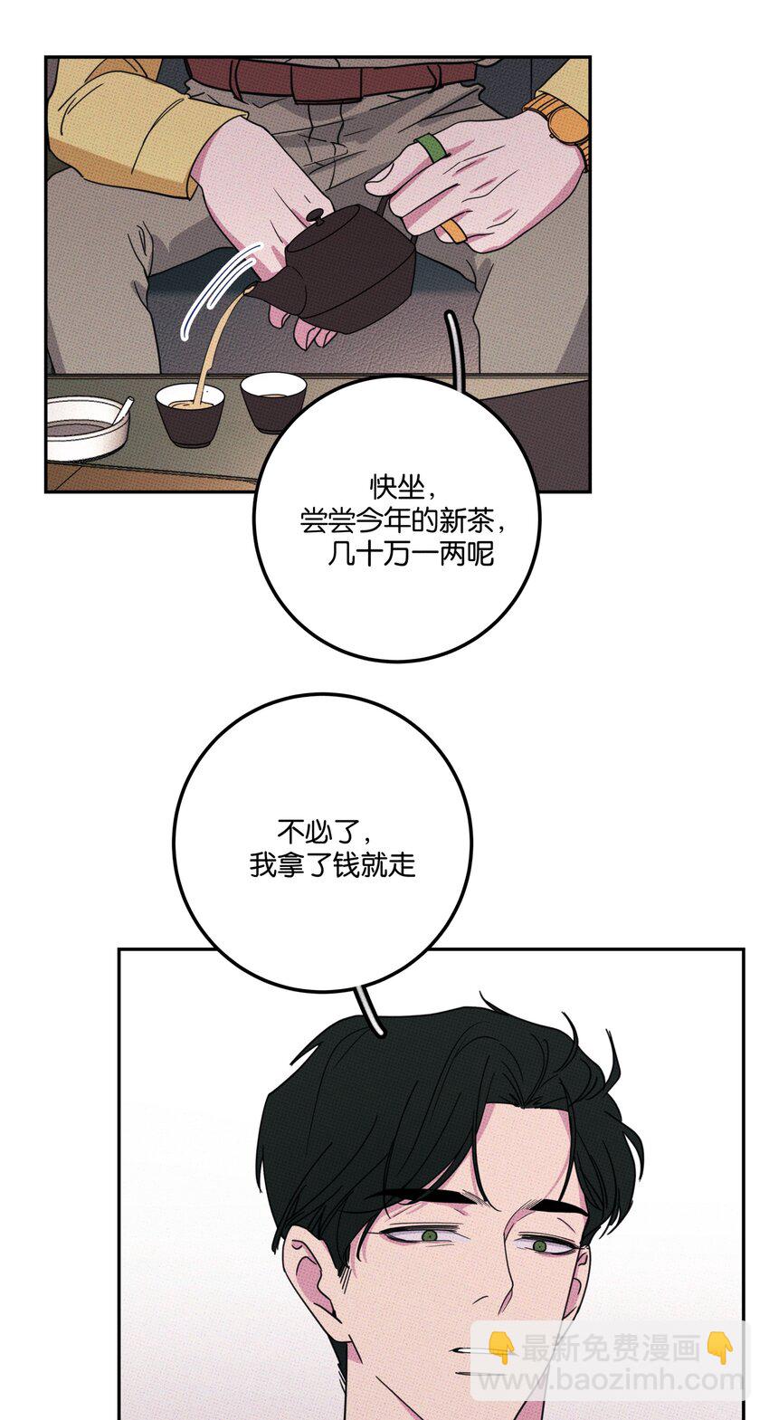 003 帮个小忙？-第3话