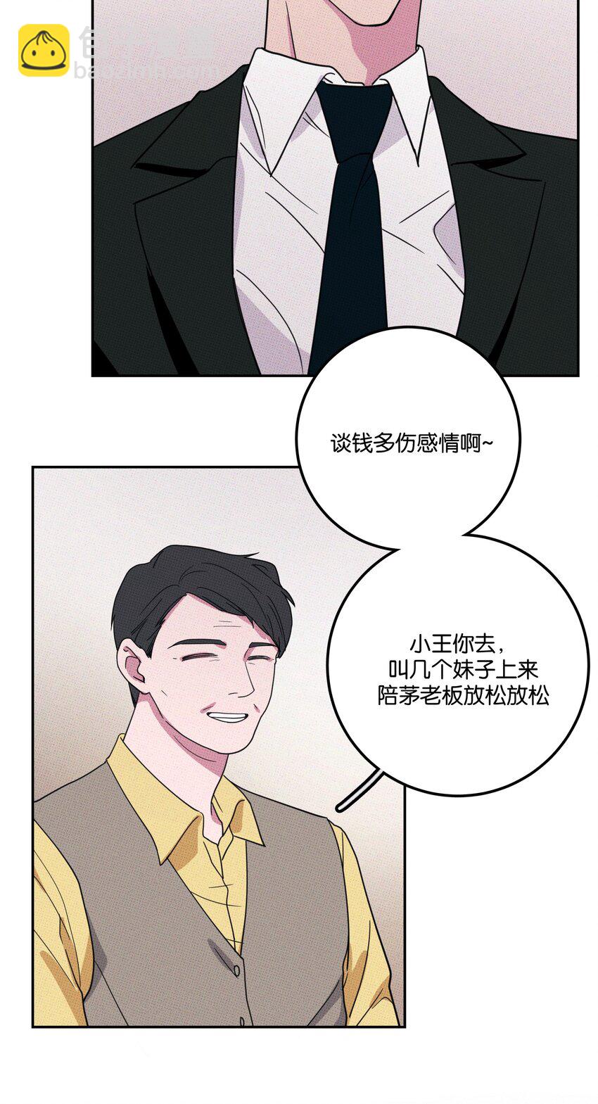 003 帮个小忙？-第3话