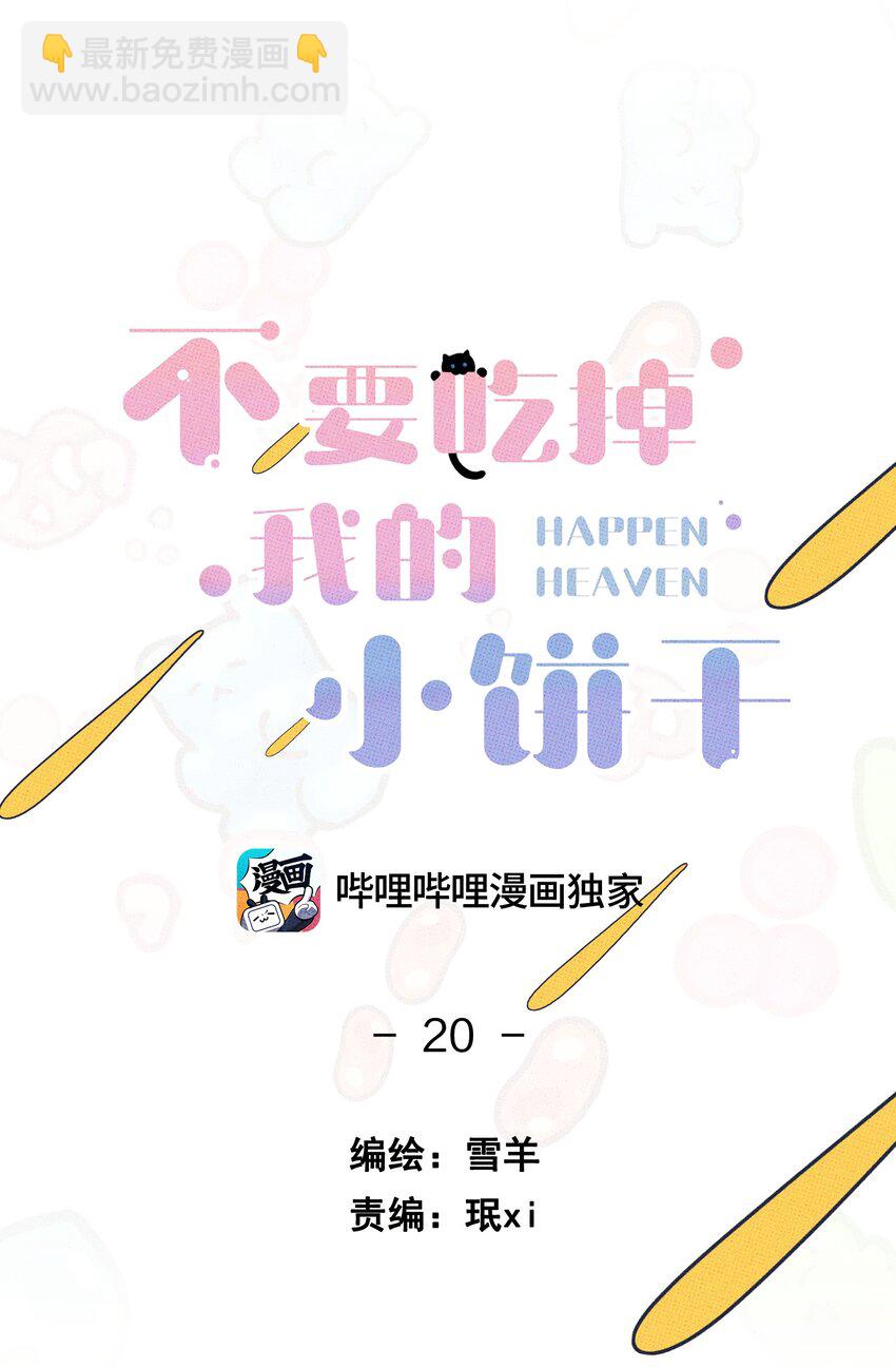 020 十万粉女装(1/2)-第21话