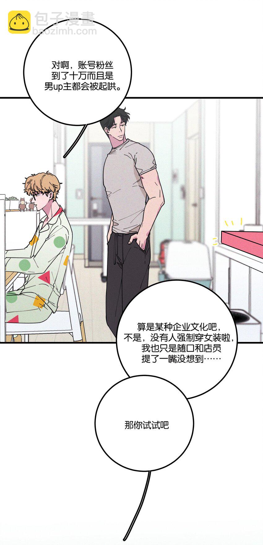 020 十万粉女装(1/2)-第21话