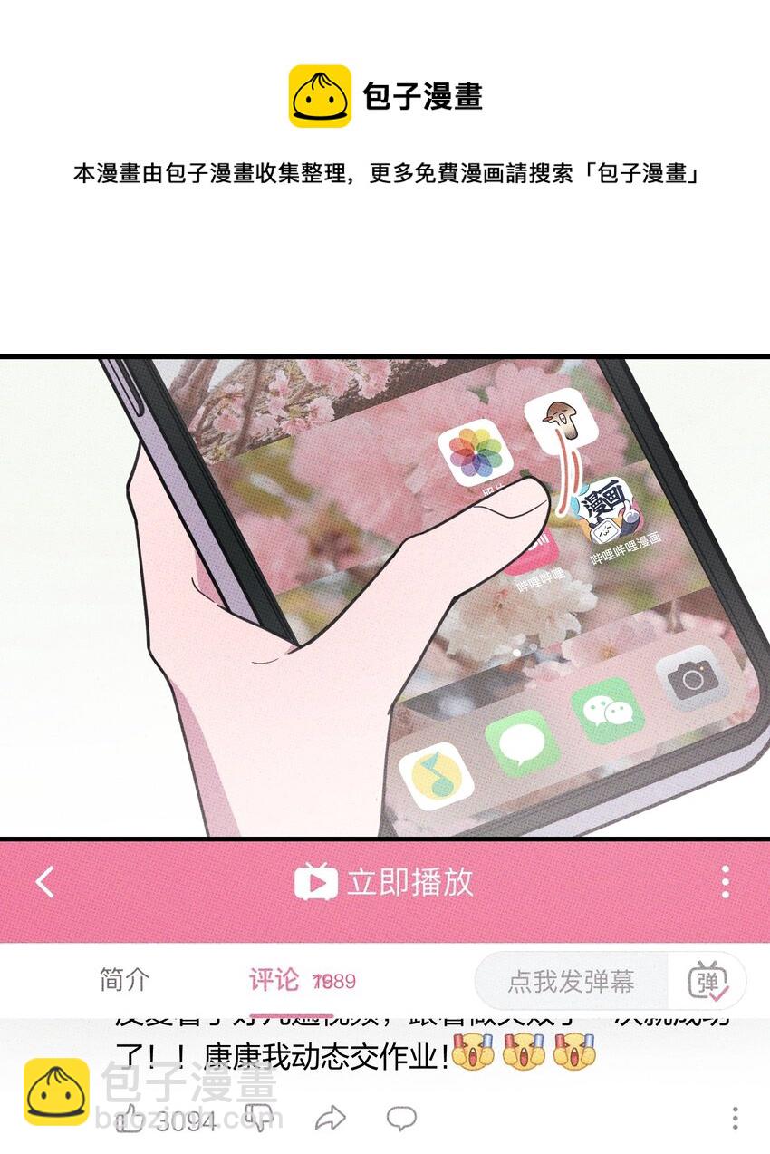 020 十万粉女装(1/2)-第21话
