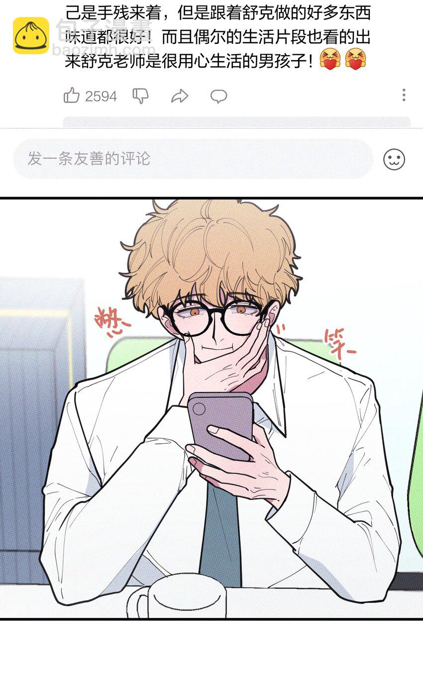 020 十万粉女装(1/2)-第21话