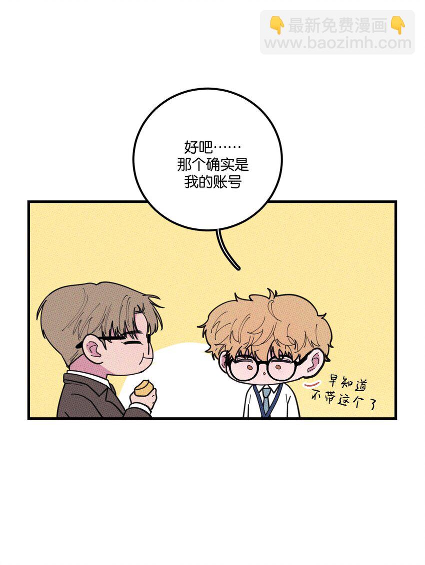 022 搭讪-第23话