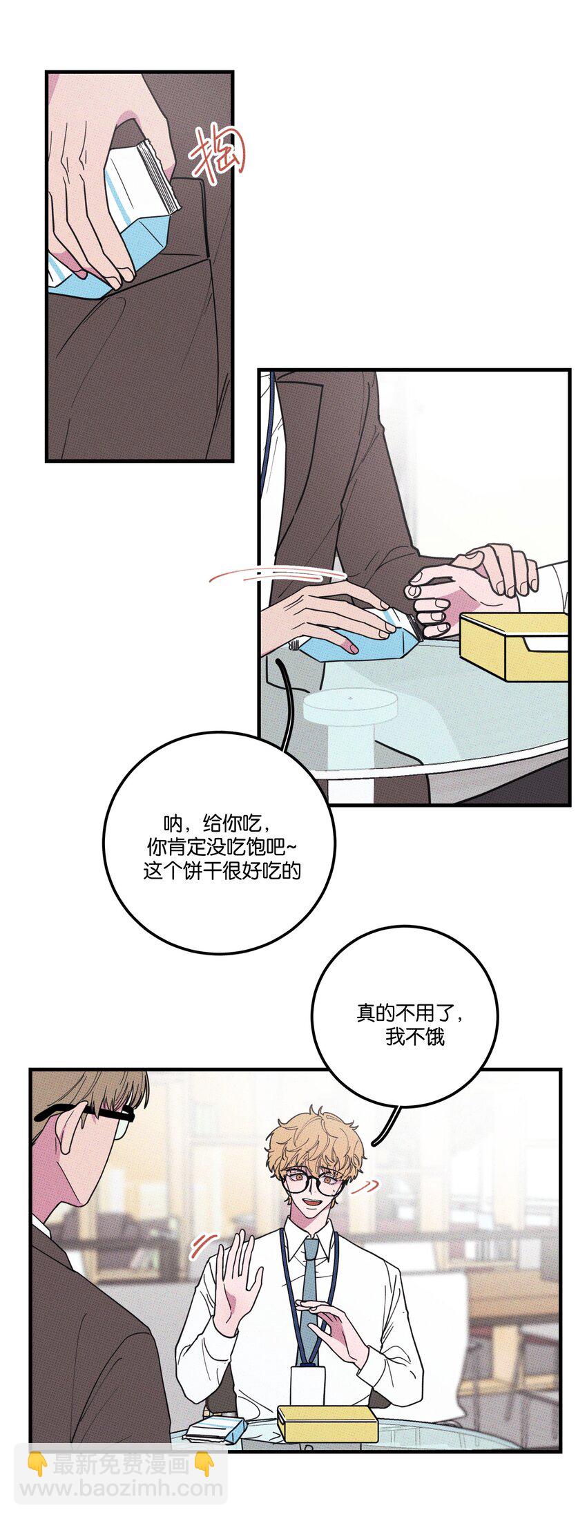 022 搭讪-第23话