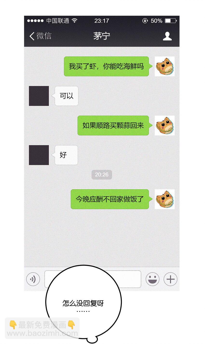 024 我也来一根-第25话