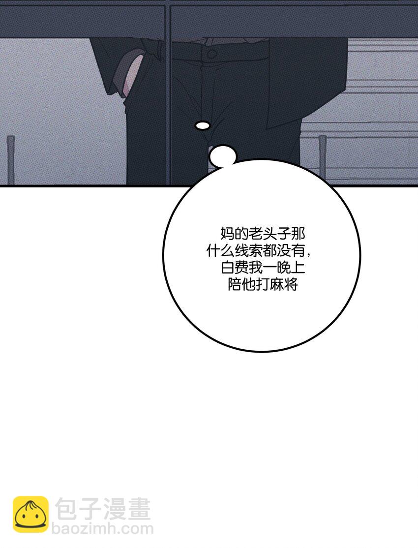 024 我也来一根-第25话