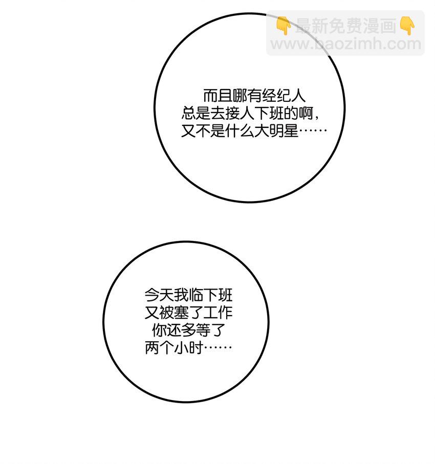029 强制休息-第31话