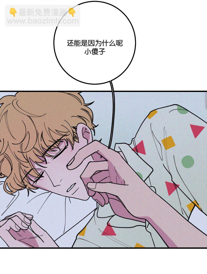 029 强制休息-第31话