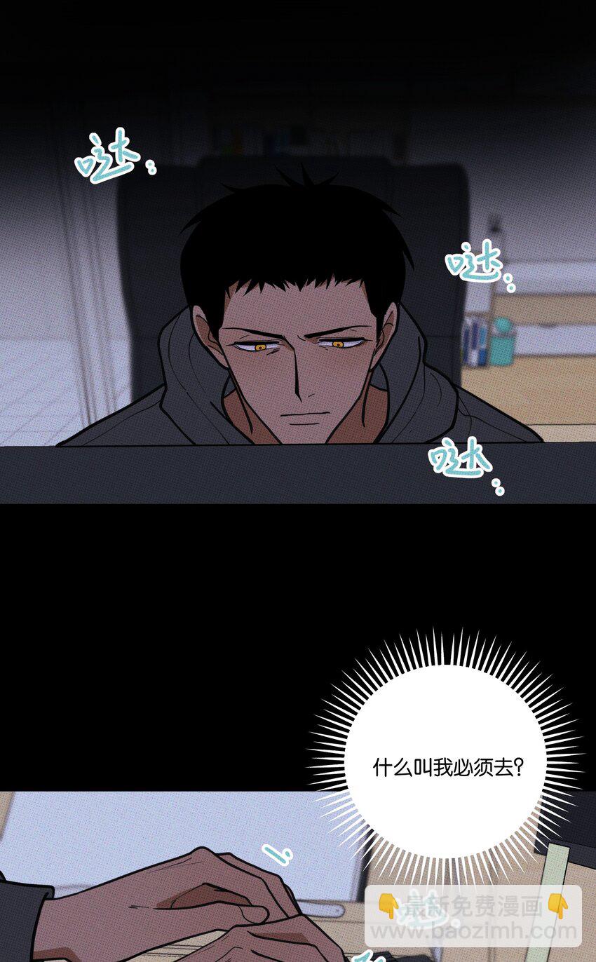 029 强制休息-第31话