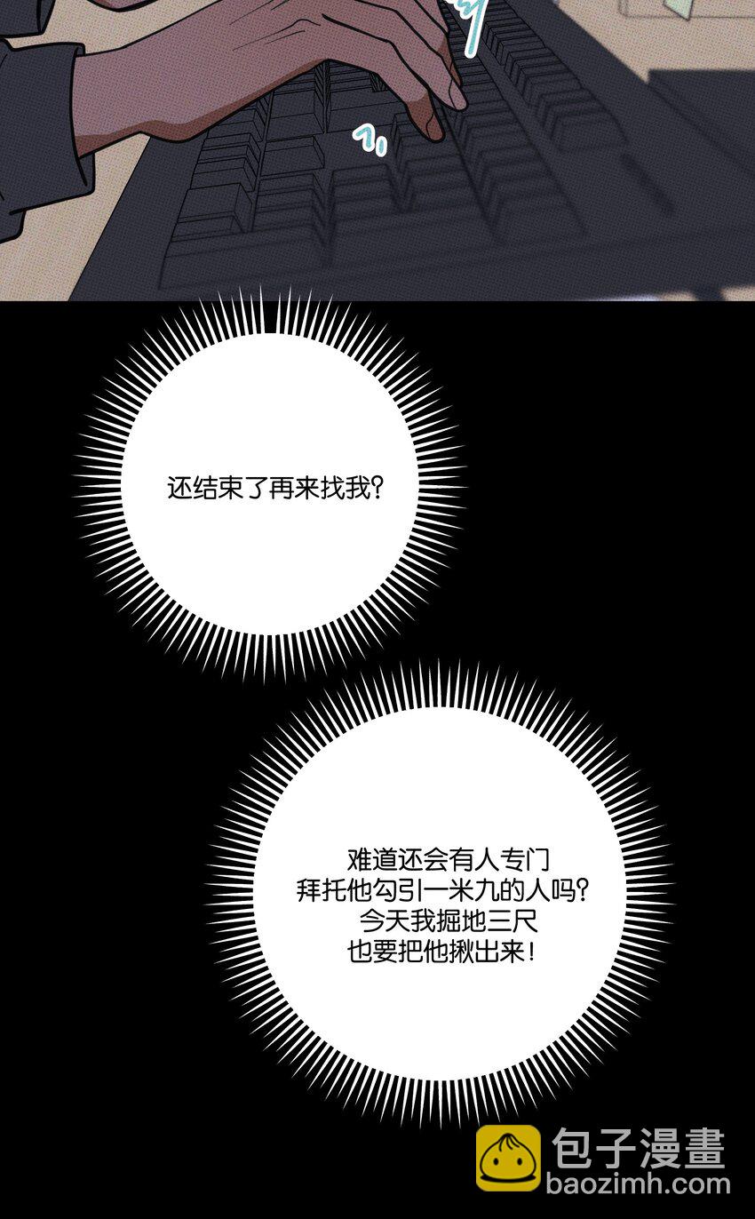 029 强制休息-第31话