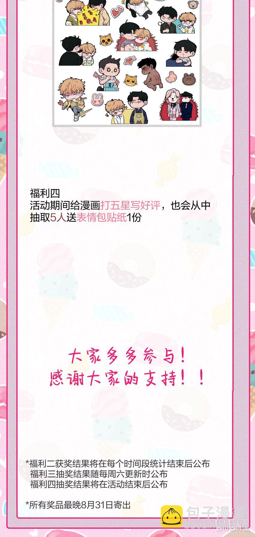 029 强制休息-第31话
