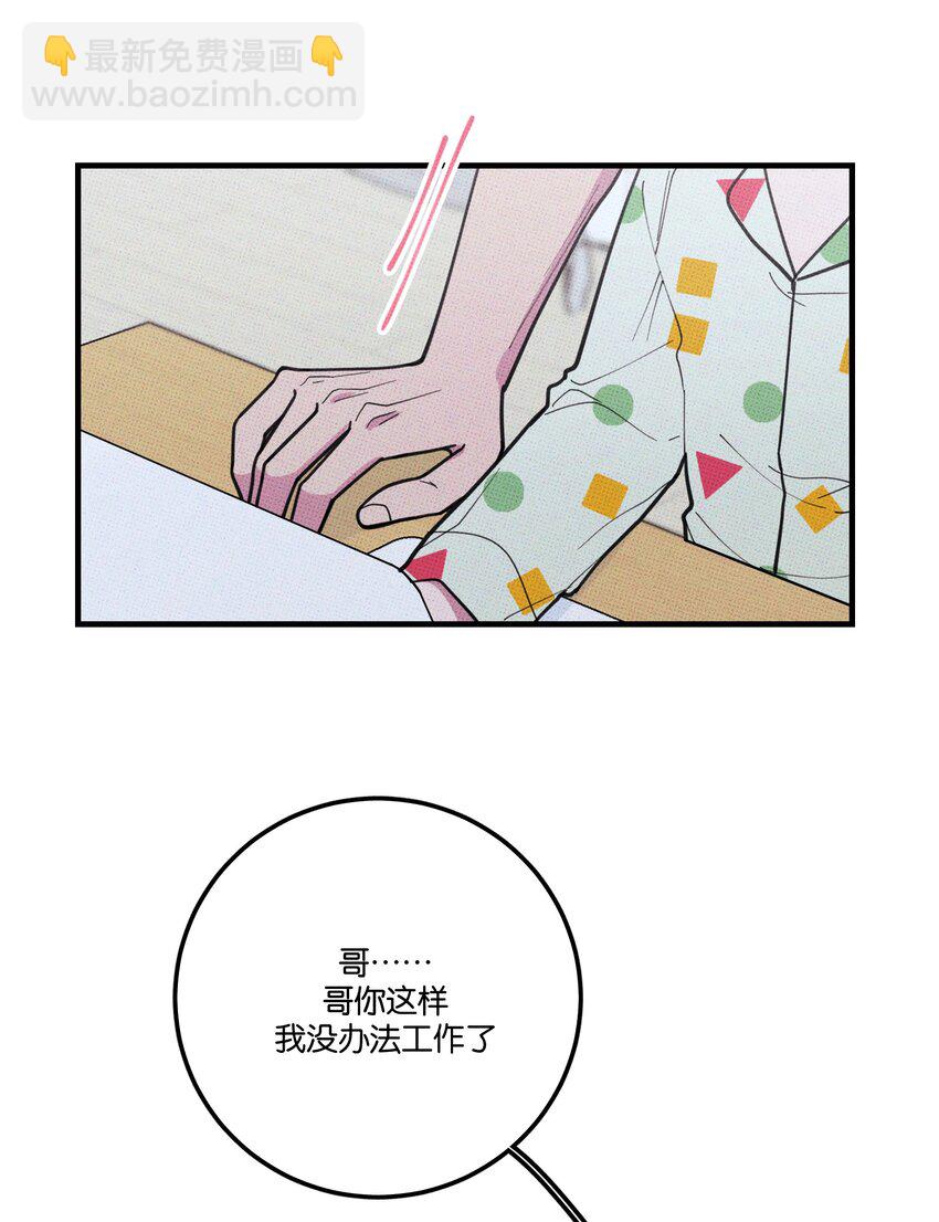 029 强制休息-第31话