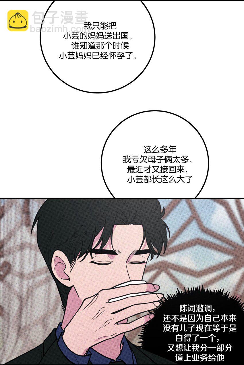 030 死变态-第33话