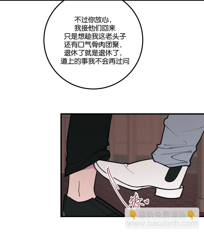 030 死变态-第33话