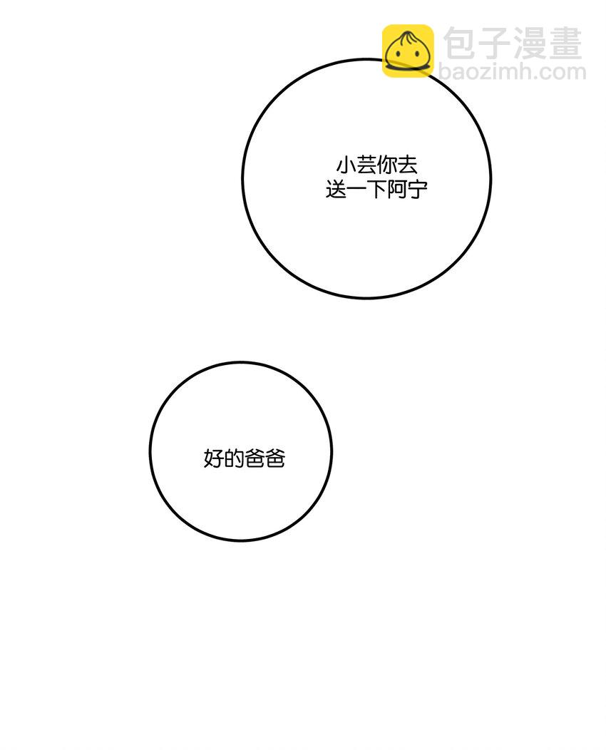 030 死变态-第33话