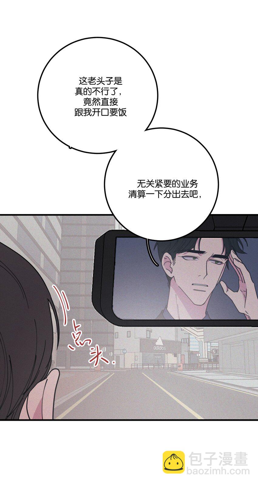 030 死变态-第33话