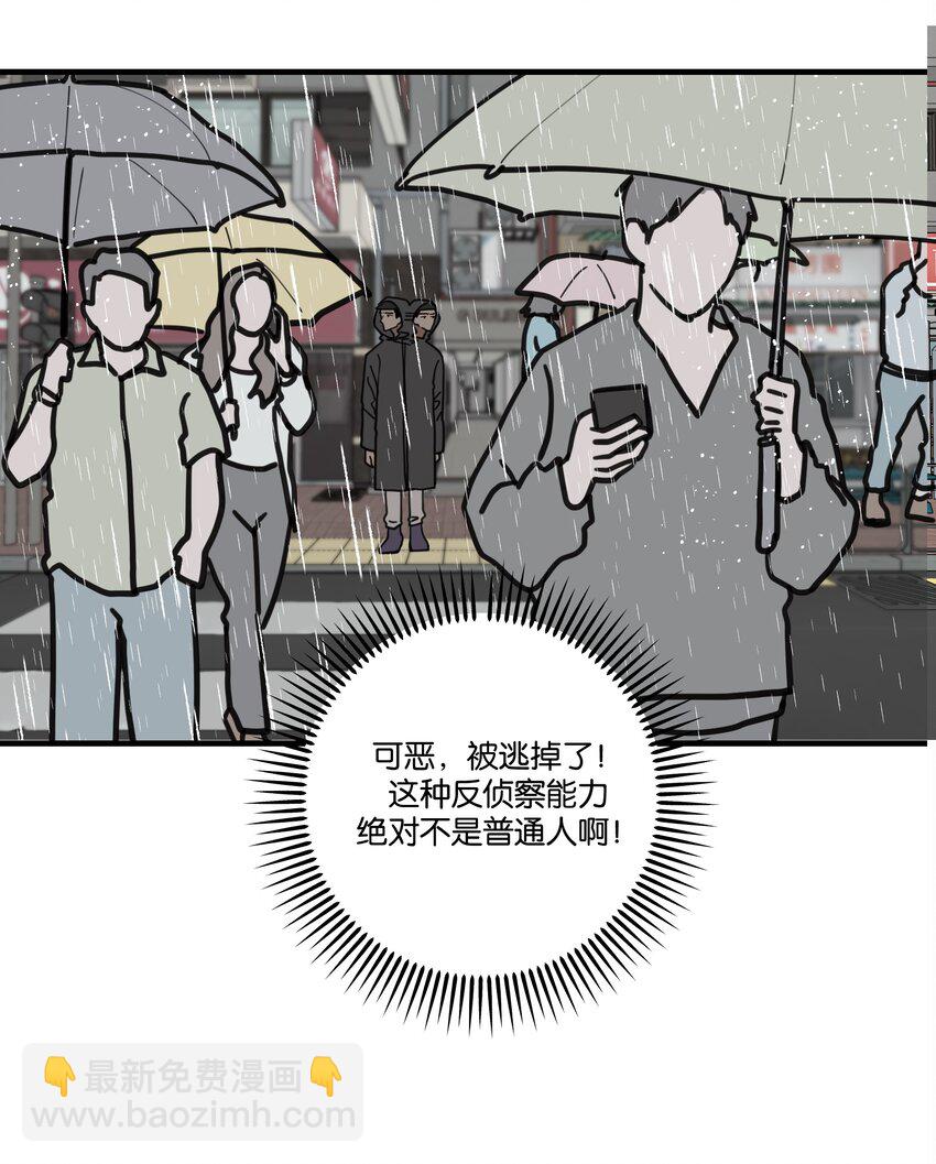 030 死变态-第33话
