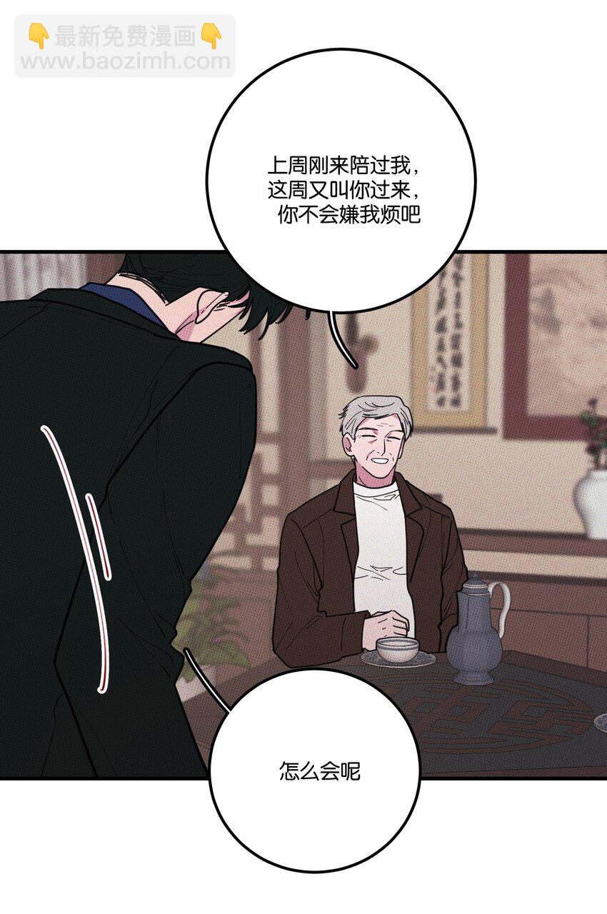 030 死变态-第33话