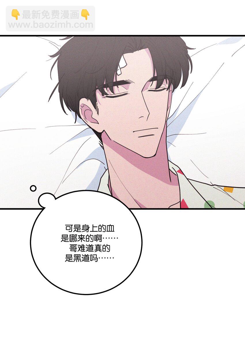 032 突如其来的告白(1/2)-第35话