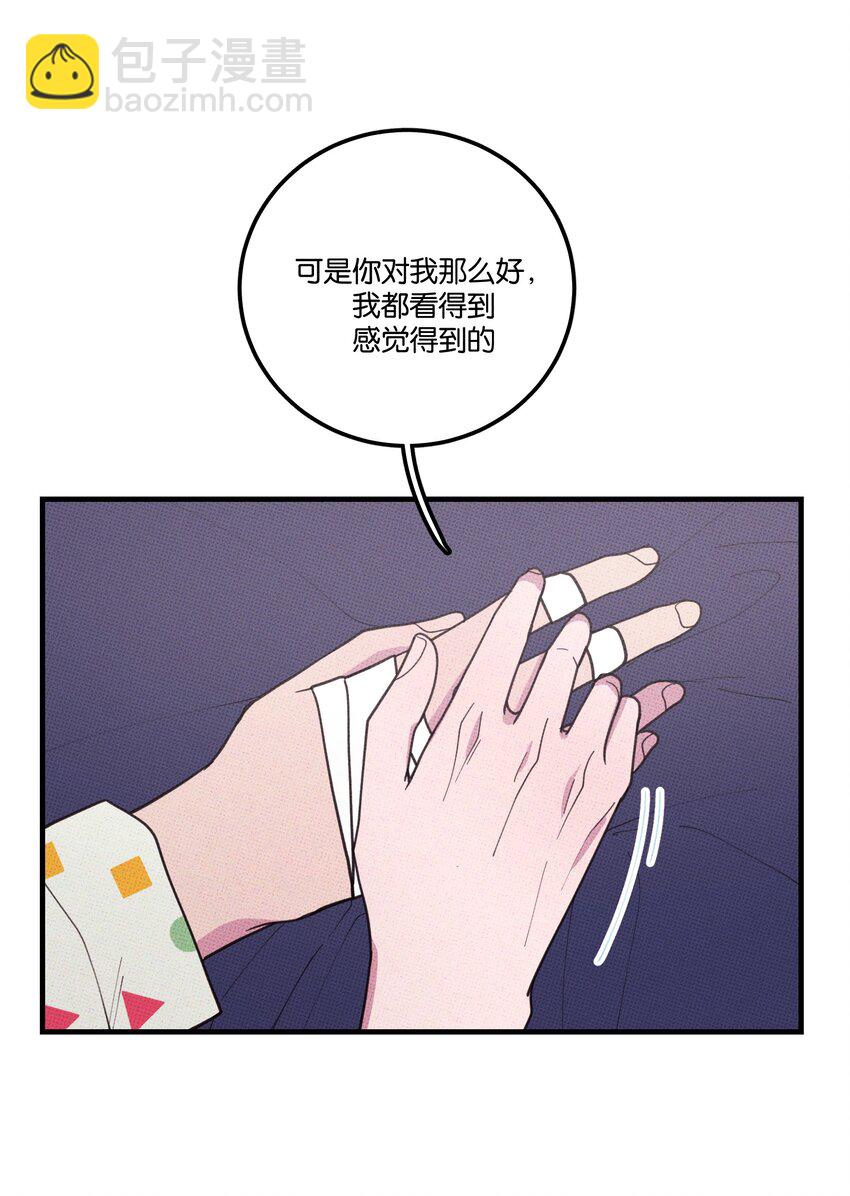 032 突如其来的告白(1/2)-第35话
