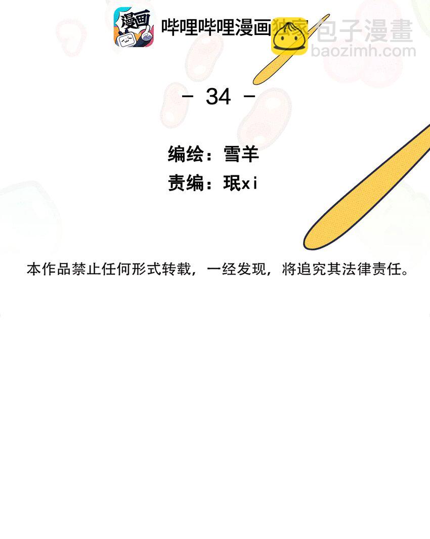 034 火葬场-第37话