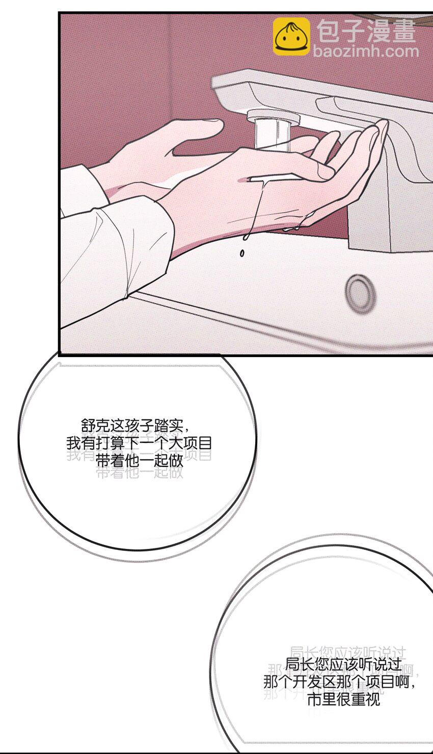 036 放开那个男孩！-第39话