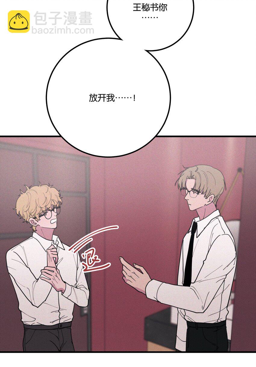 036 放开那个男孩！-第39话