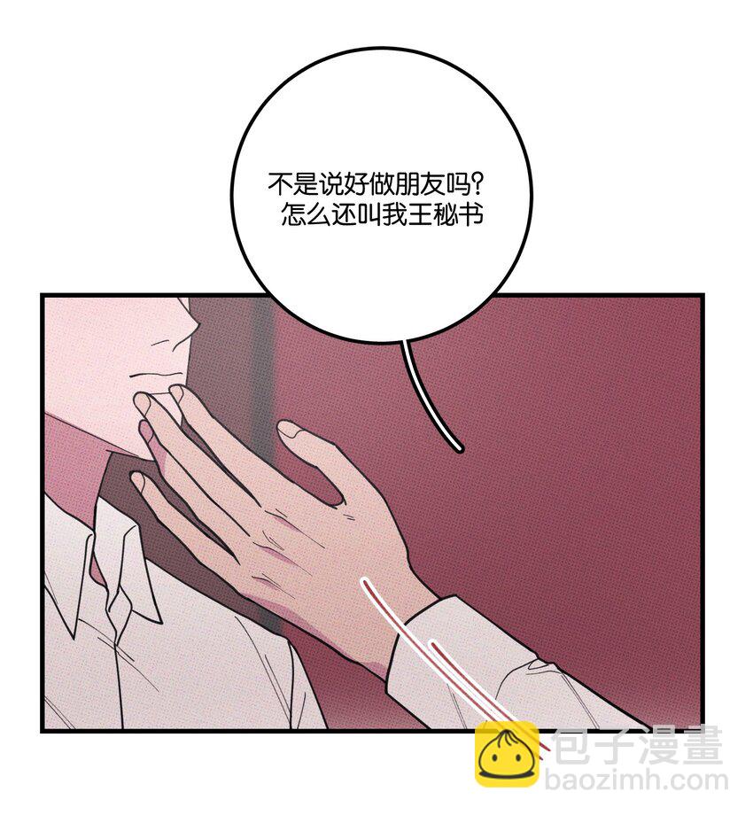 036 放开那个男孩！-第39话