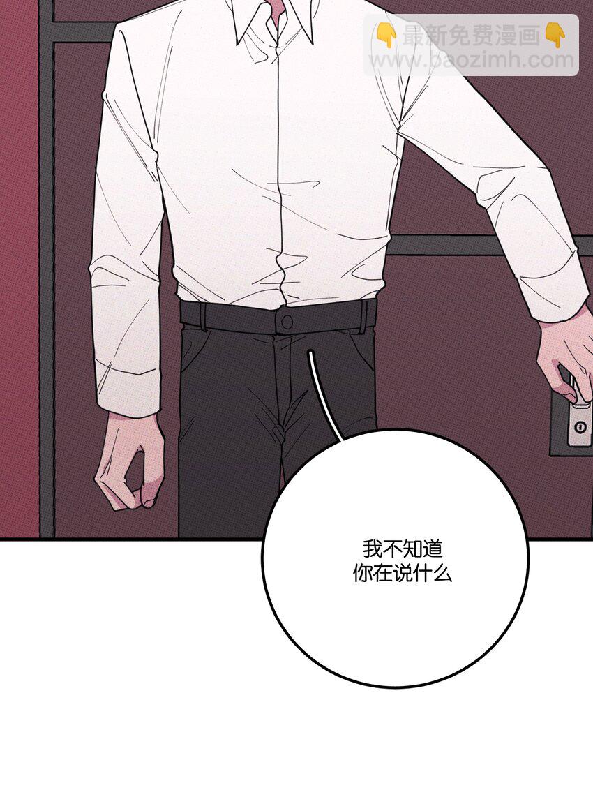036 放开那个男孩！-第39话
