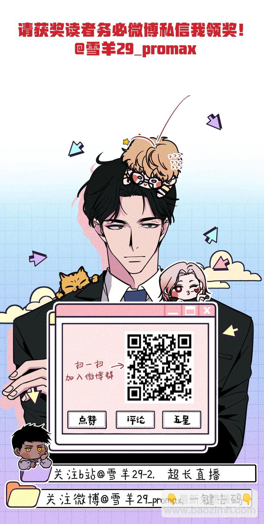 036 放开那个男孩！-第39话