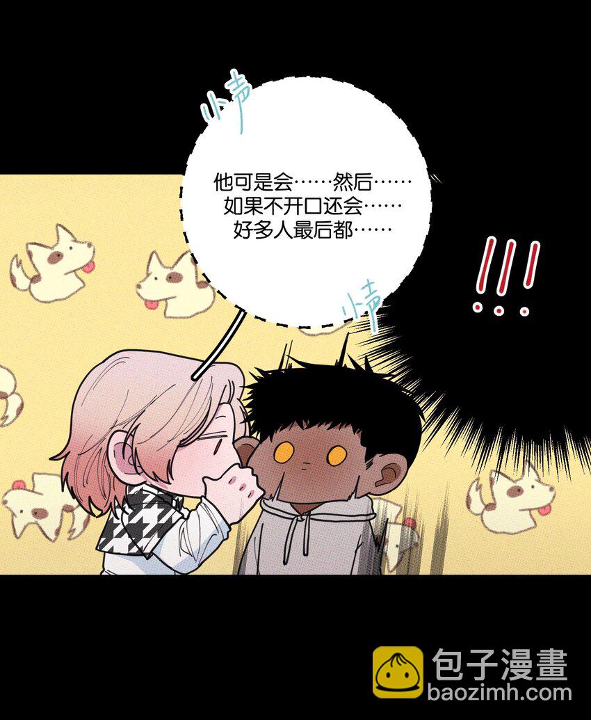 036 放开那个男孩！-第39话