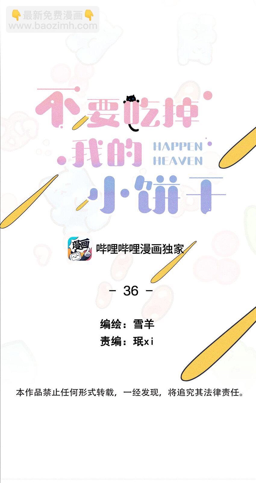 036 放开那个男孩！-第39话