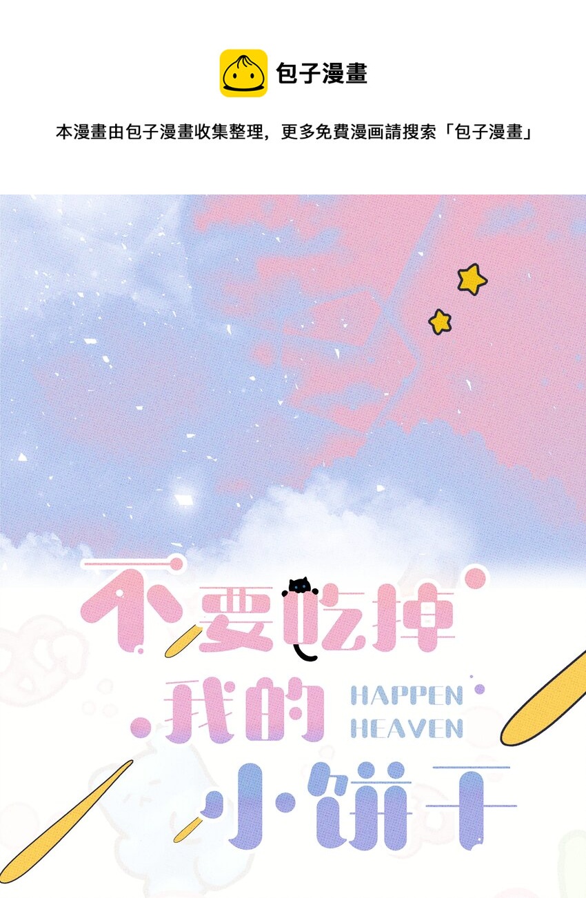 005 专属经纪人-第5话