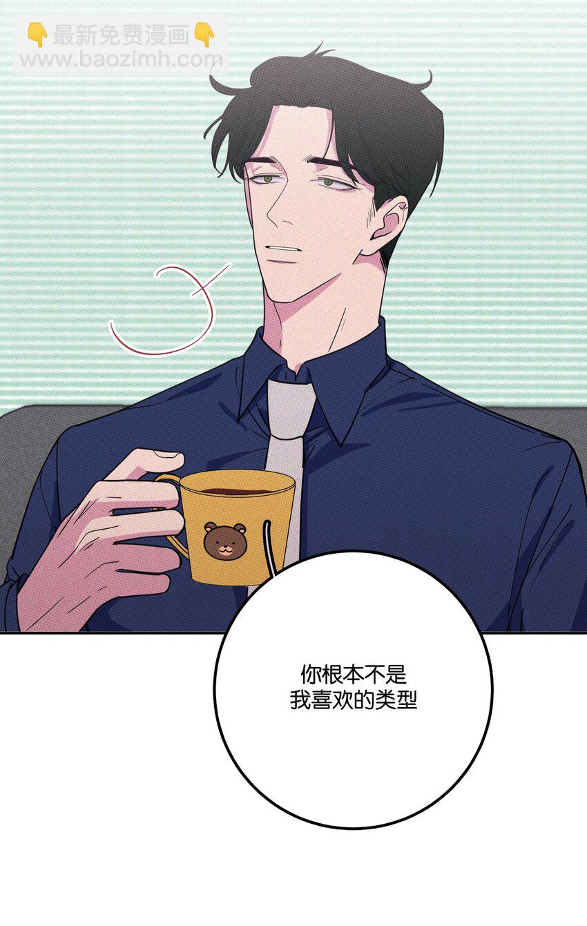 005 专属经纪人-第5话