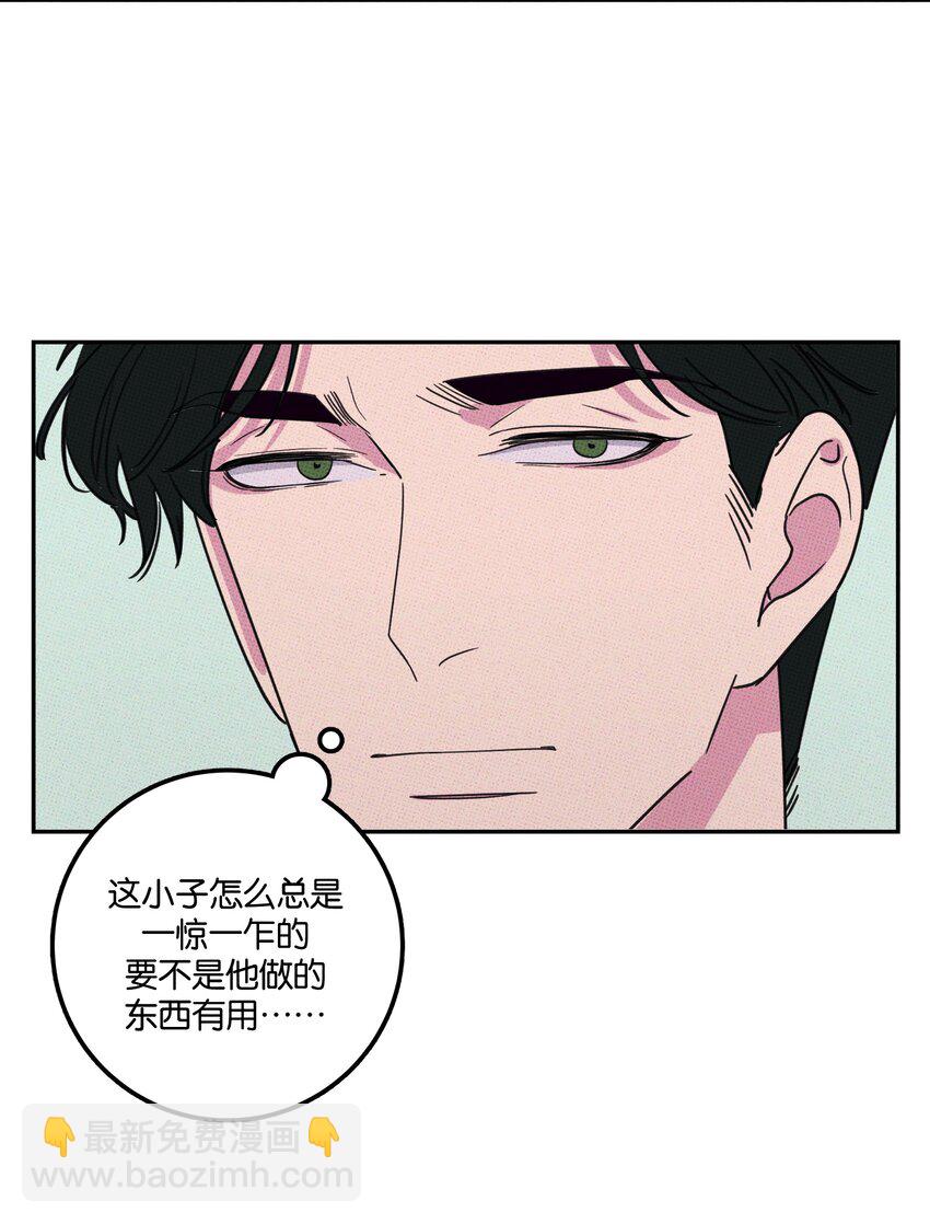 005 专属经纪人-第5话
