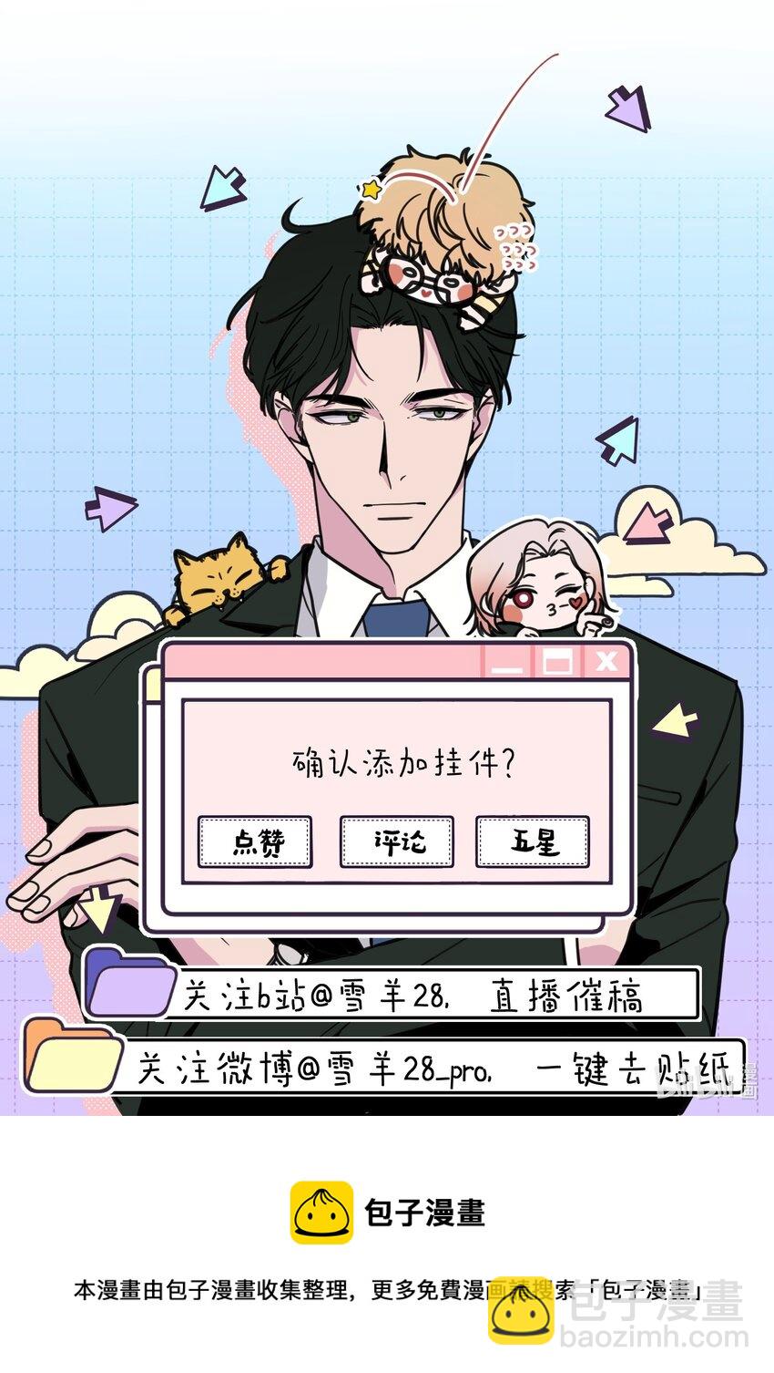 005 专属经纪人-第5话