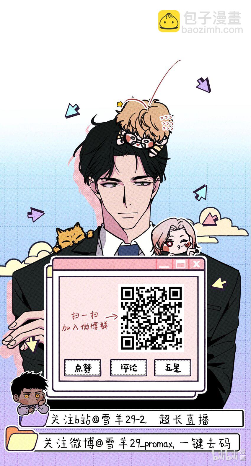 038 你心疼我-第41话