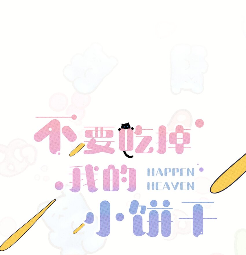 040 标记一下-第43话