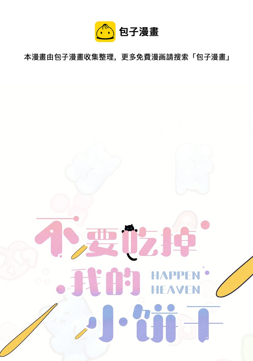 042 想你就打电话-第45话