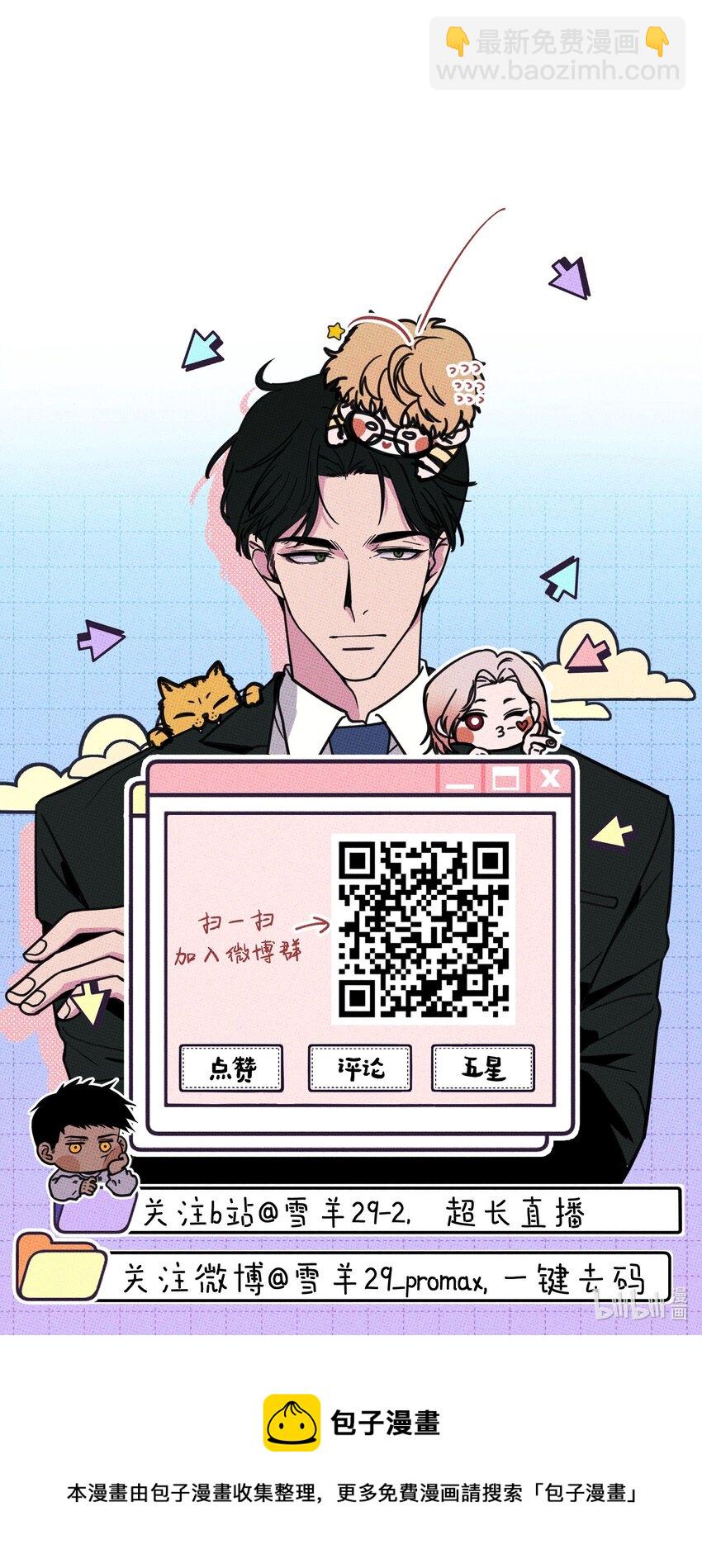 042 想你就打电话-第45话