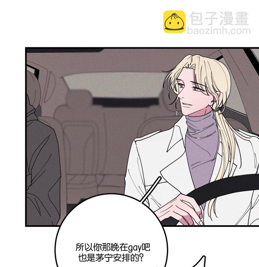 044 完全暴露-第47话