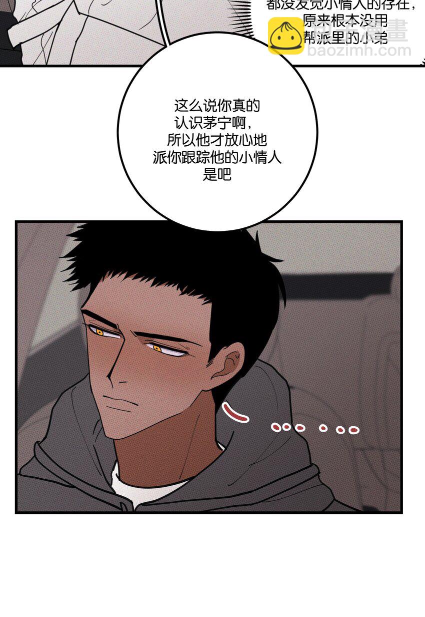 044 完全暴露-第47话