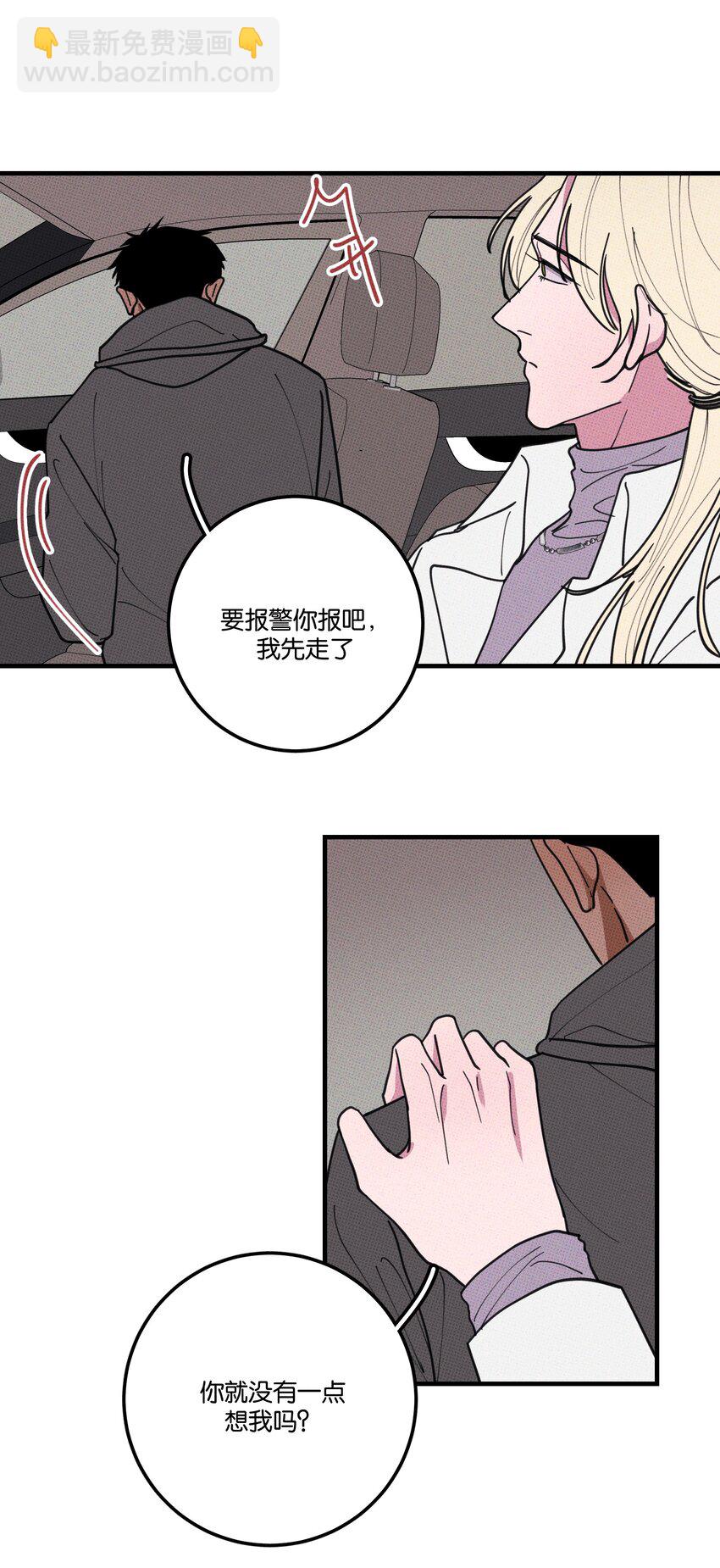 044 完全暴露-第47话